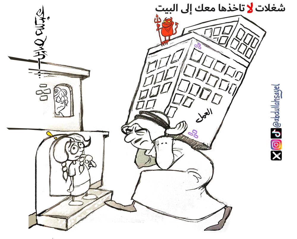 كاريكاتير عبدالله صايل