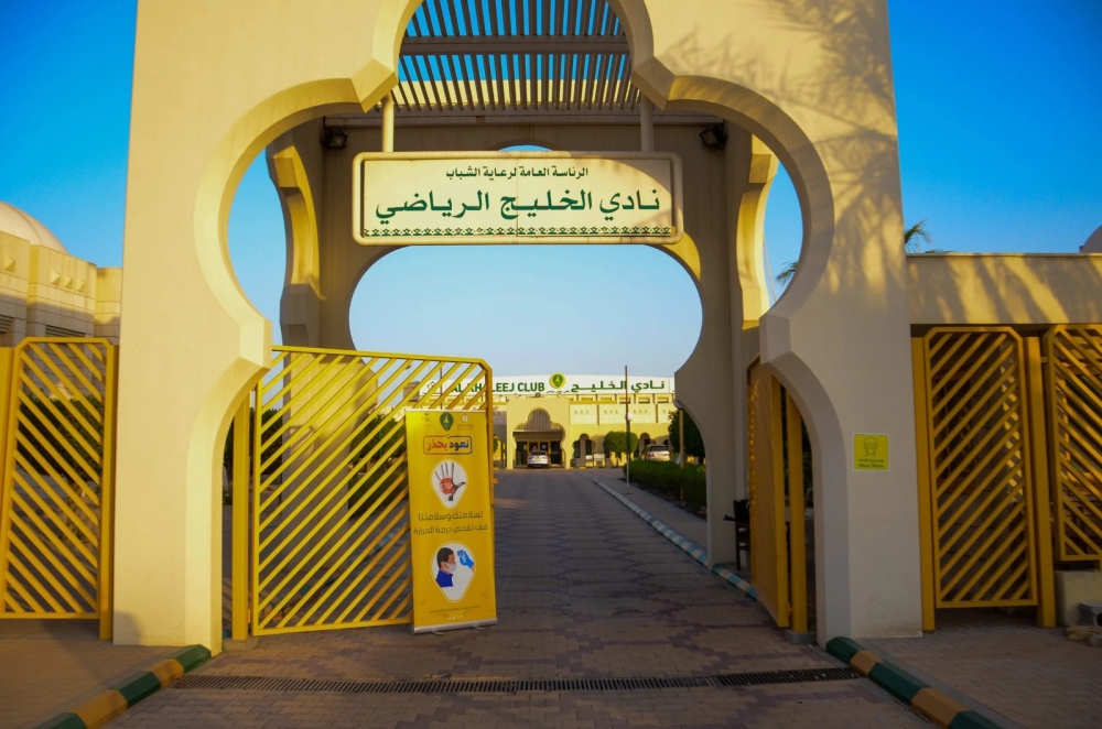 الخليج يحصل على شهادة الكفاءة المالية 