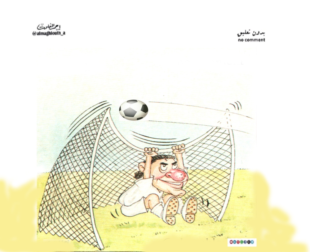 كاريكاتير أحمد المغلوث