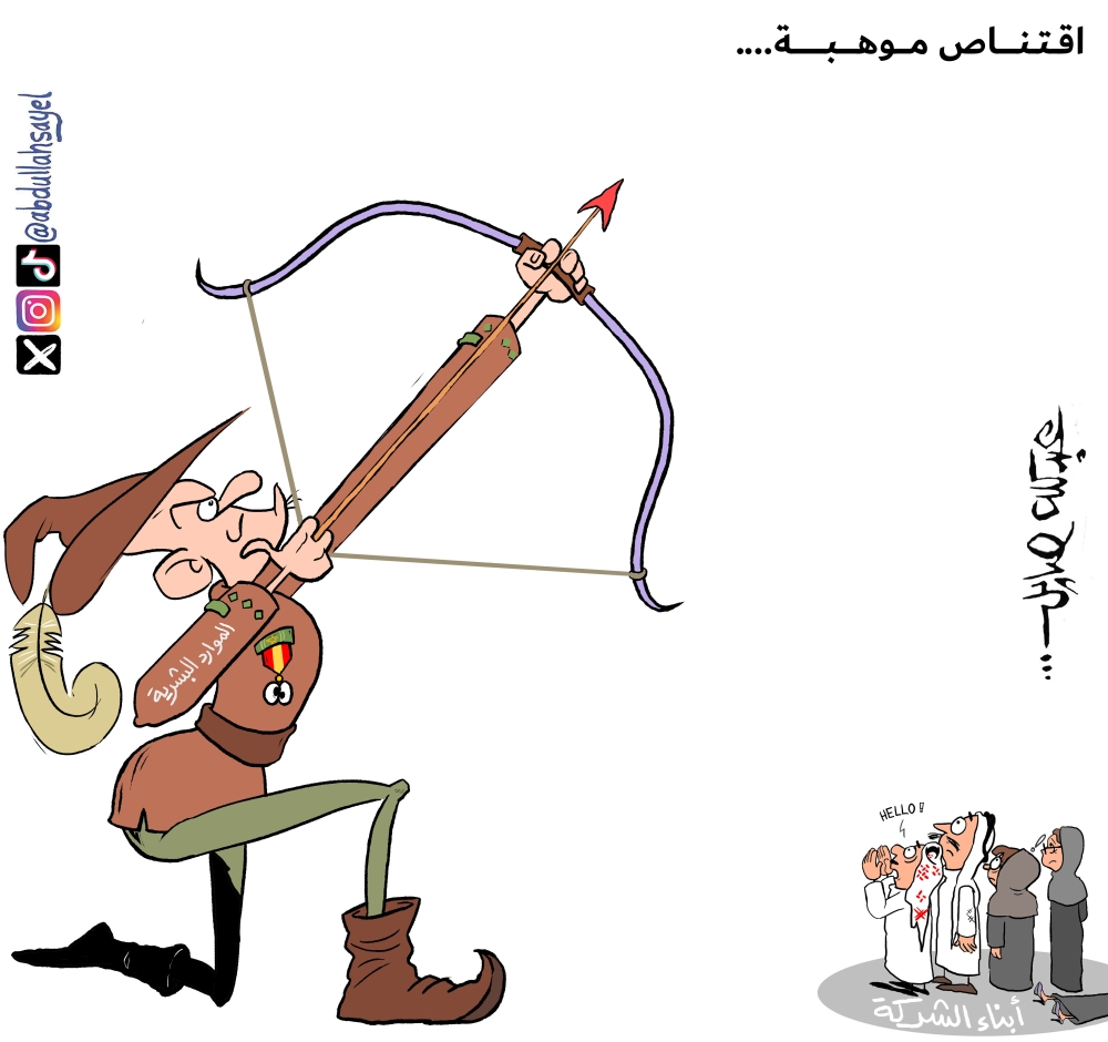 كاريكاتير عبدالله صايل