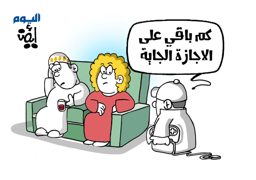 كاريكاتير أيمن الغامدي