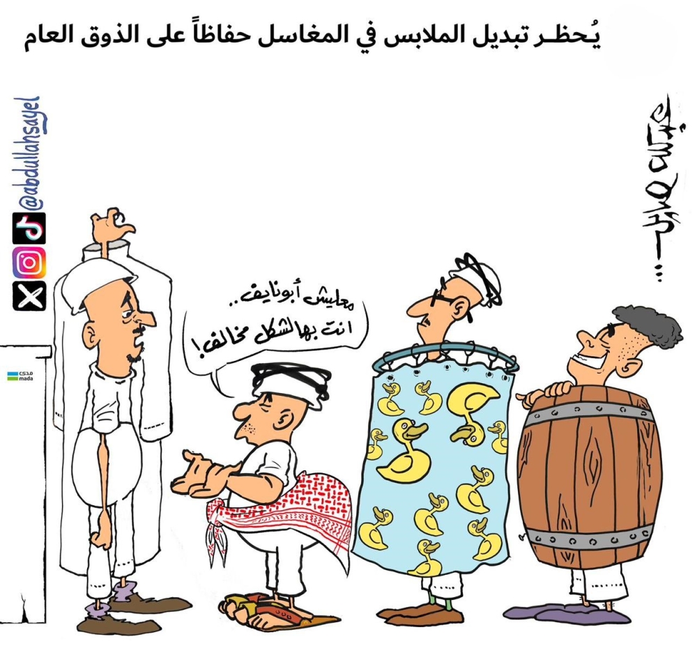 كاريكاتير عبدالله صايل