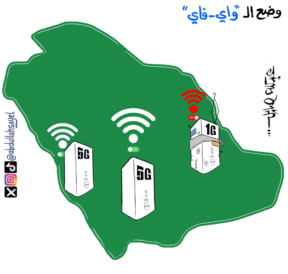 كاريكاتير عبدالله صايل