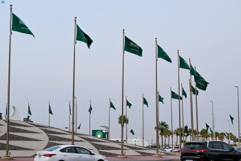 اليوم الوطني للمملكة - واس