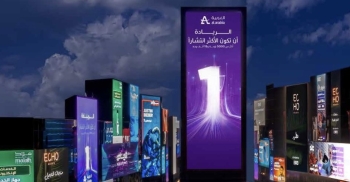 الشركة العربية للتعهدات الفنية - متداولة
