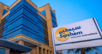 شركة الصحراء العالمية للبتروكيماويات «سبكيم» - متداولة