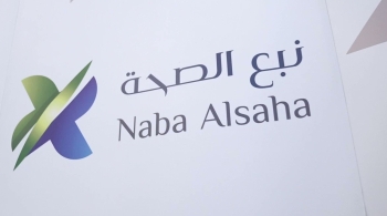شركة نبع الصحة - متداولة