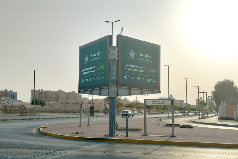 العرضة والأسر المنتجة تزين احتفالات الجبيل باليوم الوطني - اليوم