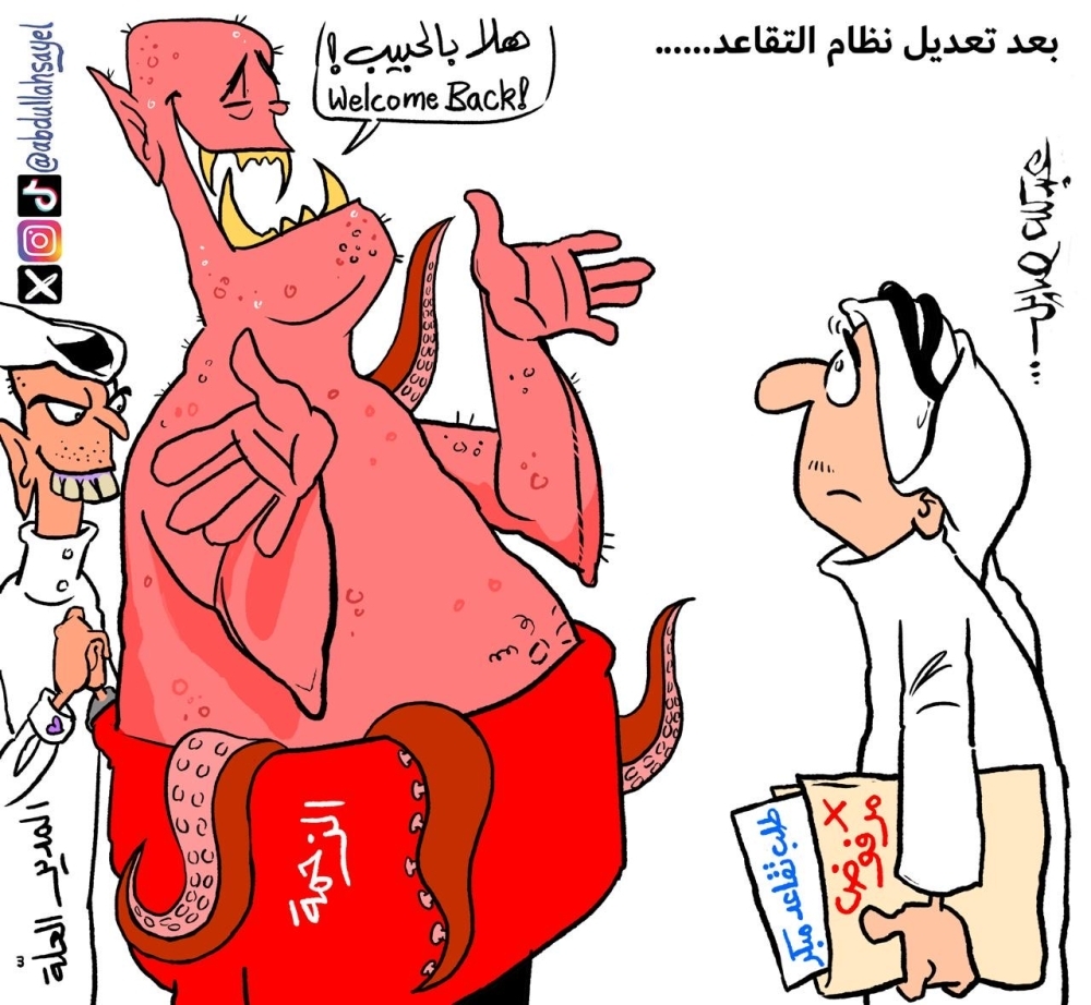 كاريكاتير عبدالله صايل