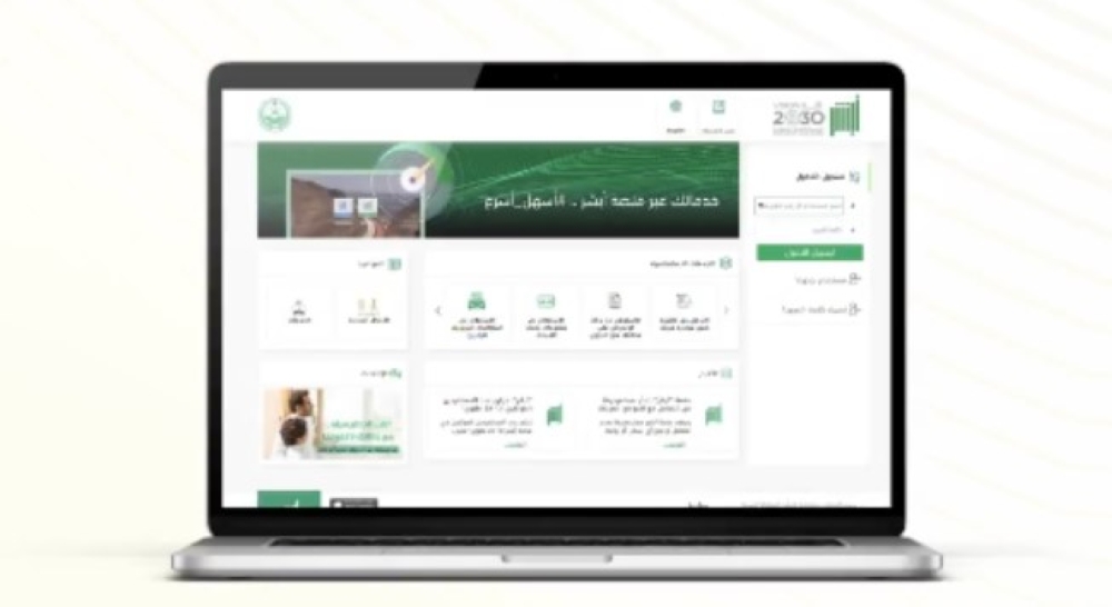 عبر أبشر.. 6 خطوات تمكنك من الدخول لمزاد اللوحات الإلكتروني