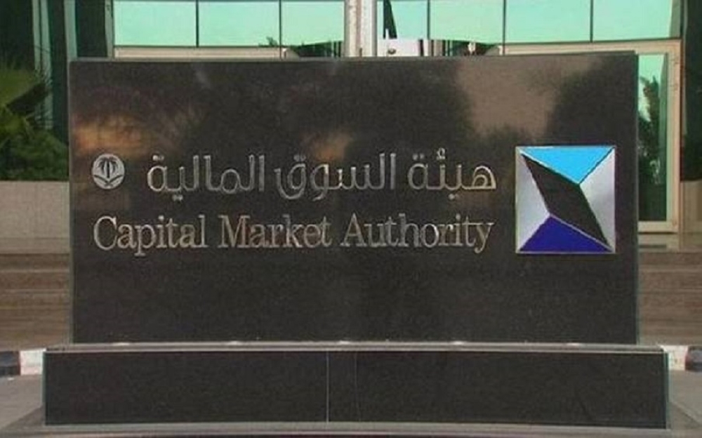 مشروع جديد لتنظيم صناديق الاستثمار المبسطة في السعودية