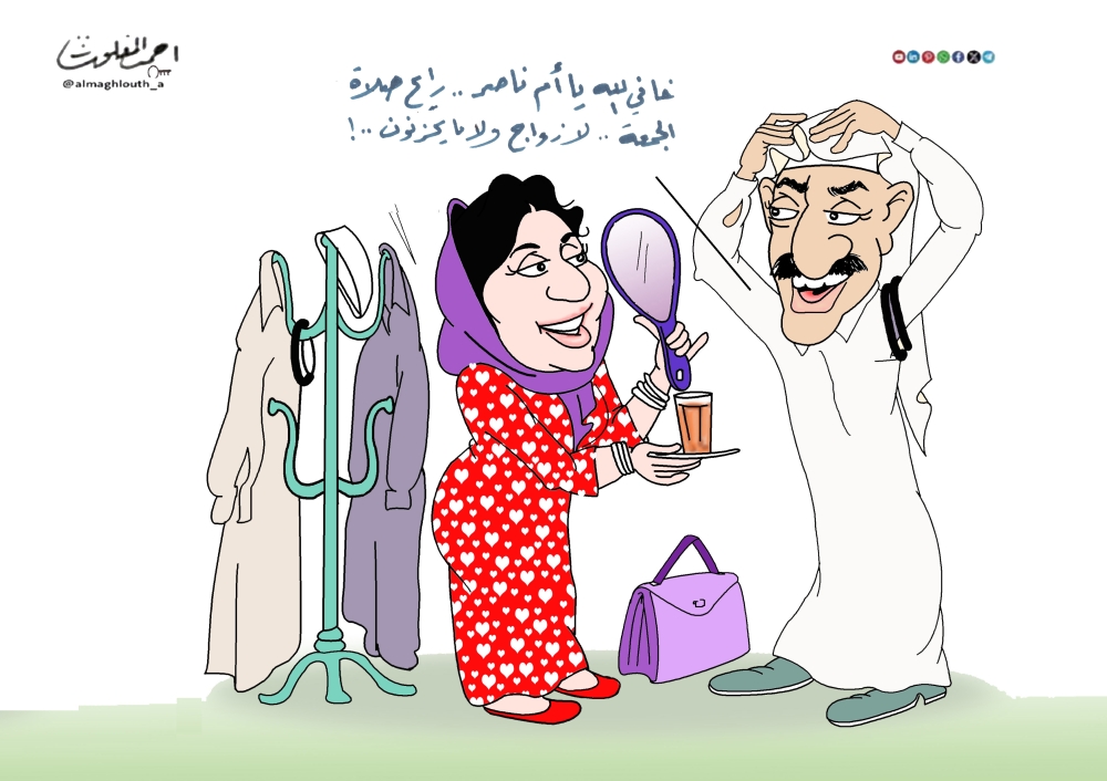 كاريكاتير أحمد المغلوث