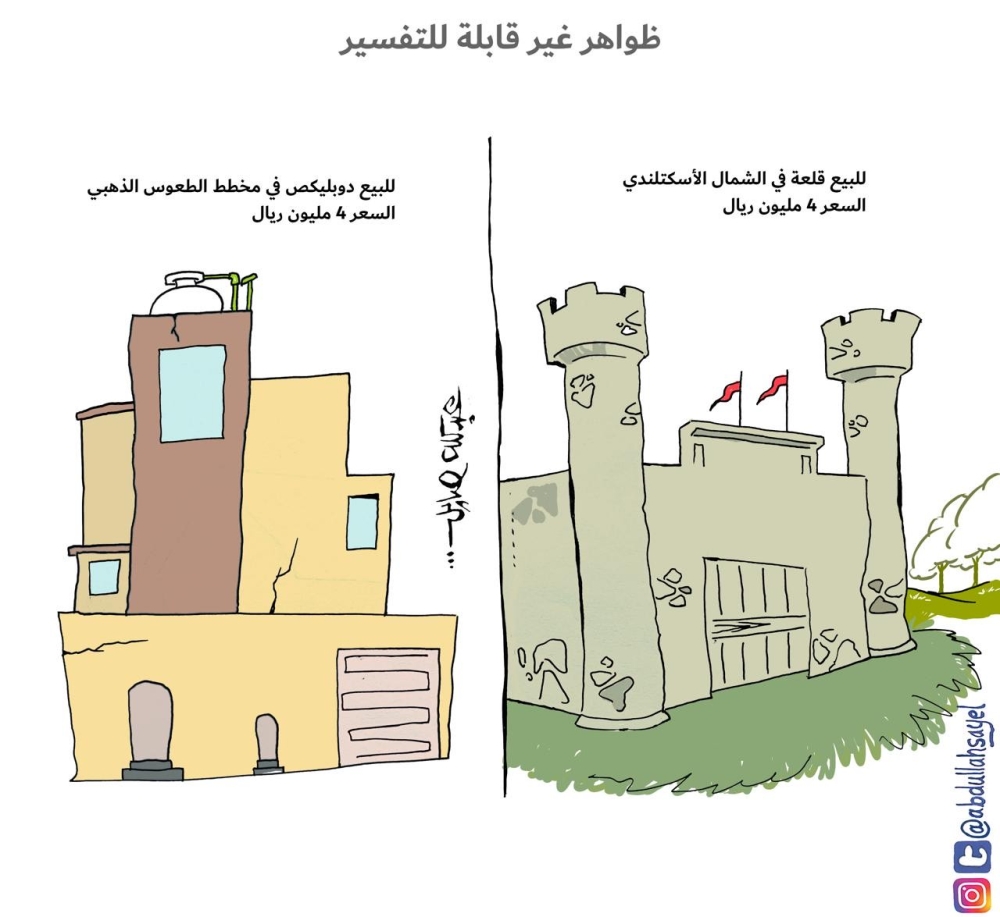 كاريكاتير عبدالله صايل