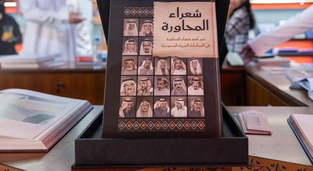 الرواية السعودية.. نضج وازدهار نوعي تعكسه الأرقام والمؤشرات - واس 