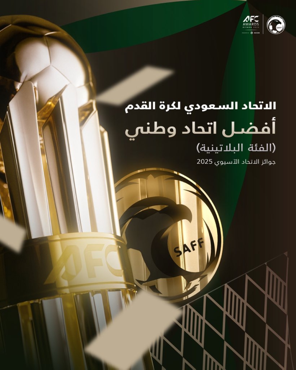 الاتحاد السعودي لكرة القدم يحصد جائزة أفضل اتحاد أسيوي