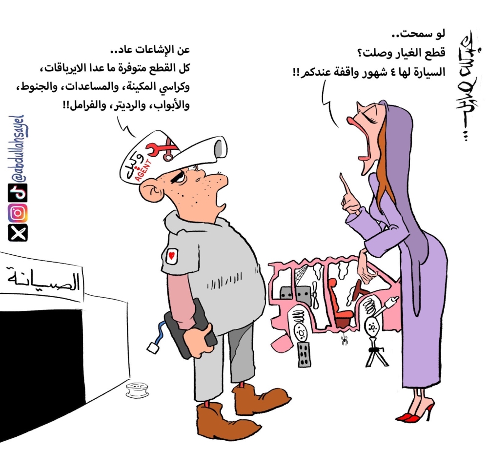كاريكاتير عبدالله صايل