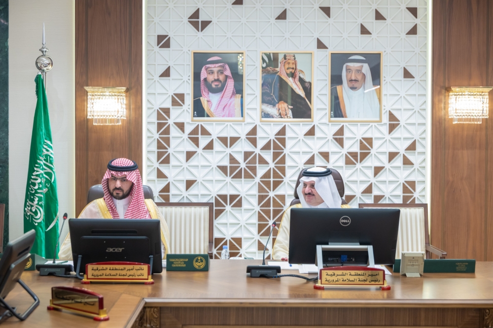 أمير الشرقية يترأس اجتماع لجنة السلامة المرورية ويشيد بما تحقق من نتائج إيجابية