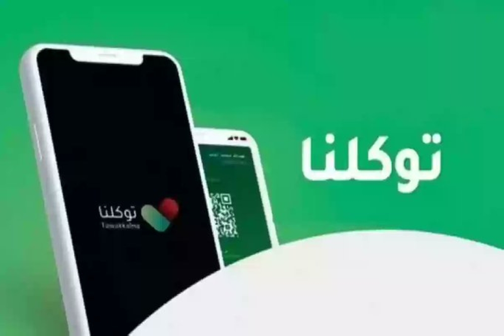 تطبيق