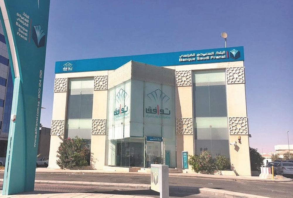 البنك السعودي الفرنسي يناقش النتائج المالية للربع الثالث .. الثلاثاء المقبل
