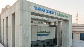 شركة أسمنت اليمامة