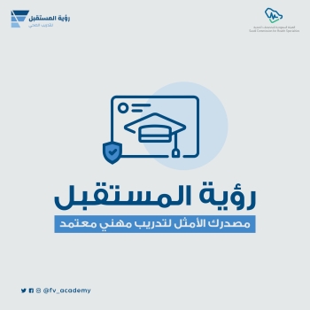 رؤية المستقبل للتدريب الصحي - حساب الشركة على إكس