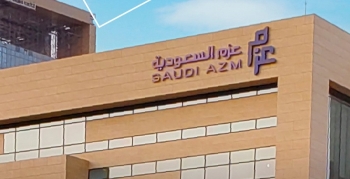 عزم السعودية - متداولة