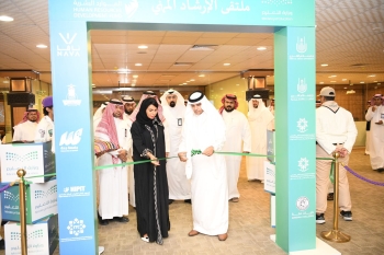 فعاليات ملتقى الإرشاد المهني بمكة - أ ف ب