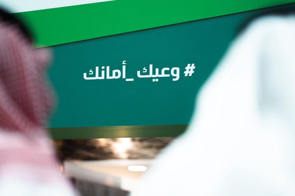 ”البيئة“ تطلق منصة ”سايبر“ ومعرضاً لتعزيز الوعي بالأمن السيبراني - اليوم