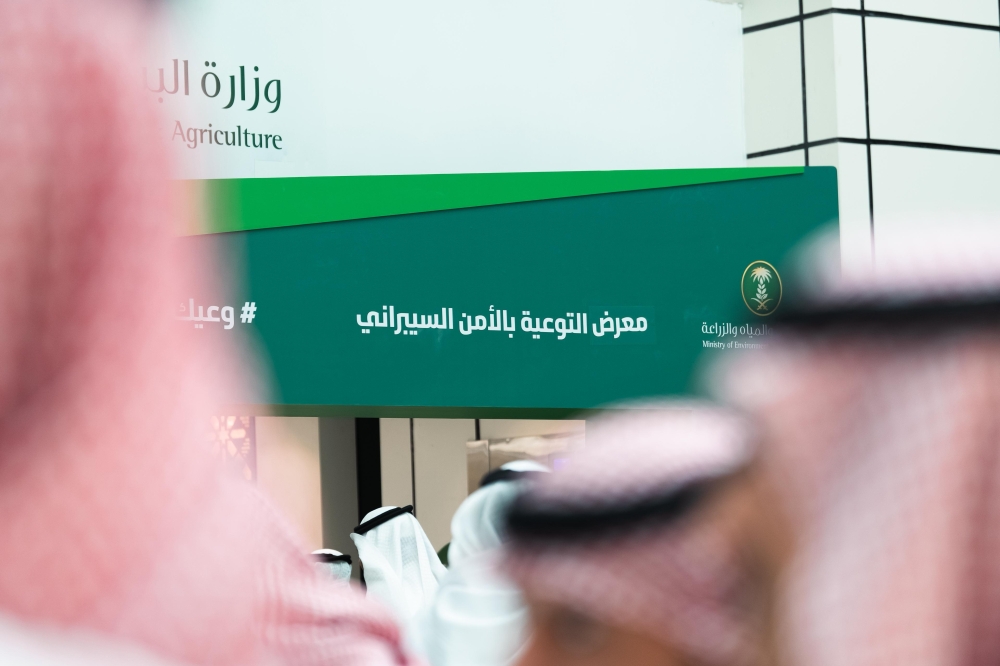 ”البيئة“ تطلق منصة ”سايبر“ ومعرضاً لتعزيز الوعي بالأمن السيبراني - اليوم