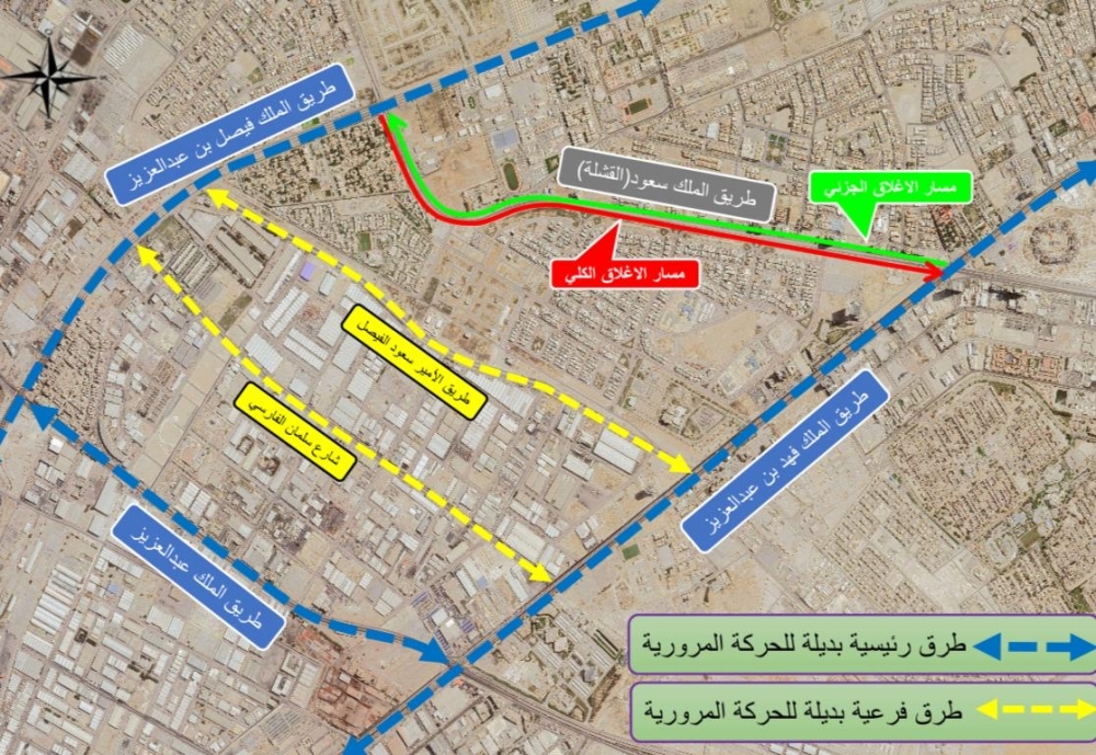 بدء أعمال تأهيل ”طريق القشلة“ بالدمام اليوم.. اعرف الطرق البديلة