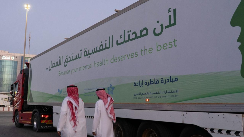 الشرقية تحتفي باليوم العالمي للصحة النفسية بعيادية متنقلة للتوعية