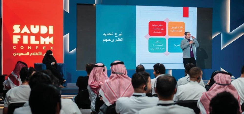 منتدى الأفلام السعودي 2025 - إكس المنتدى 