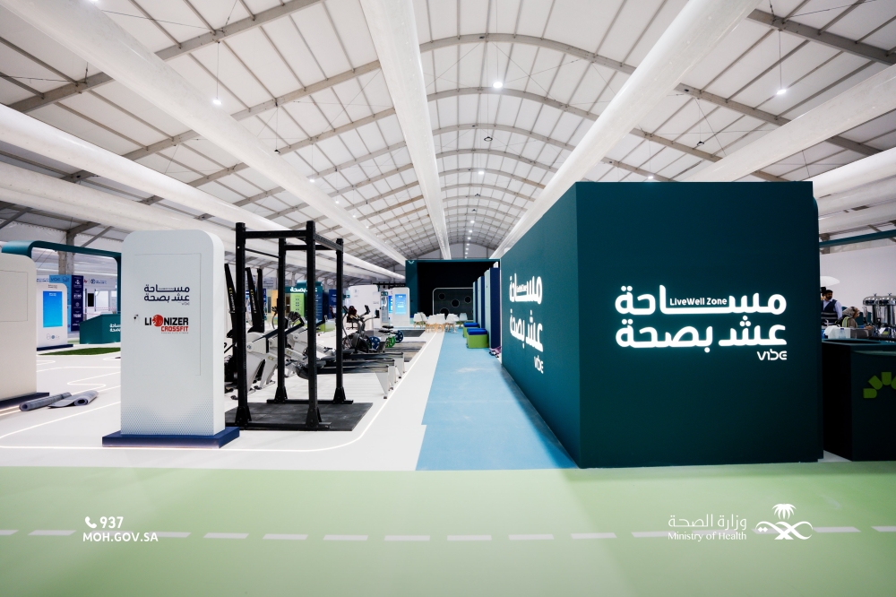 انطلاق ملتقى الصحة العالمي في الرياض اليوم الاثنين - إكس وزارة الصحة