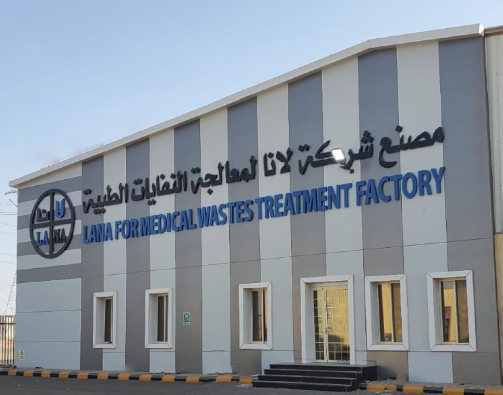 «لانا» ترسي مشروعًا مع هيئة الهلال الأحمر بقيمة 5.58 مليون ريال