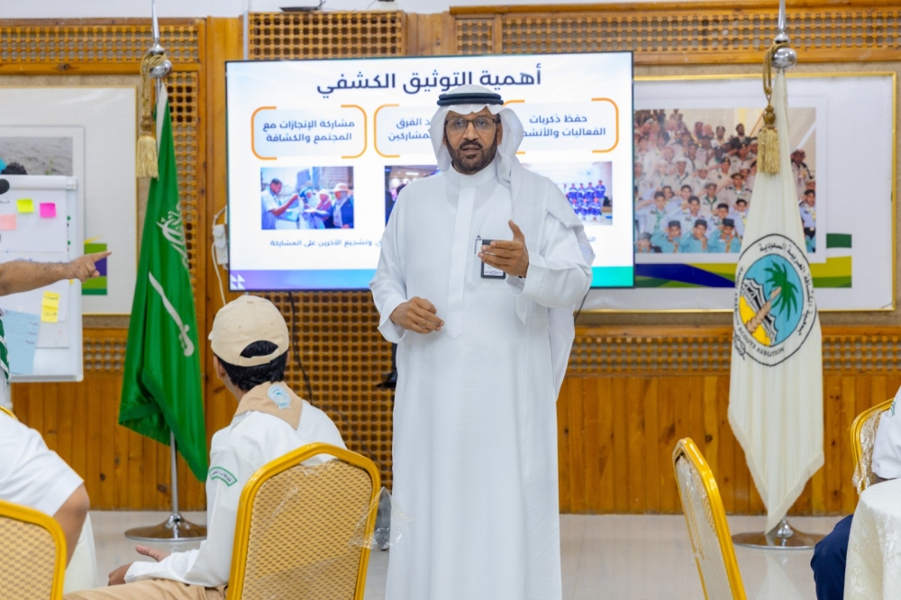 الكشافة تختتم دورة 