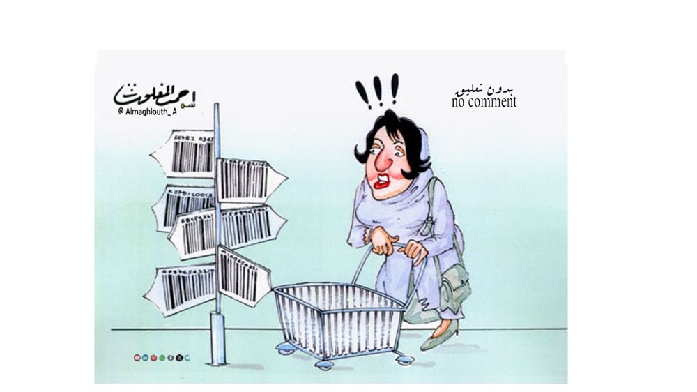 كاريكاتير أحمد المغلوث