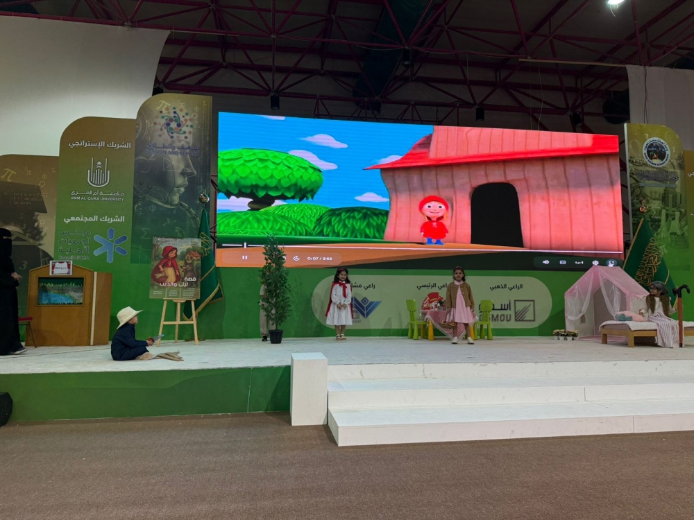  تعليم مكة يحتفي باليوم العالمي للطفل ببرامج نوعية تعزّز الوعي - اليوم 