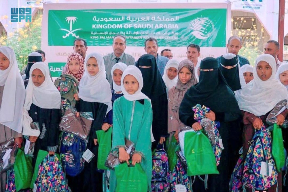 مركز الملك سلمان يقدم برامج تدريبية للمساهمة في دعم العملية التعليمية في اليمن - واس