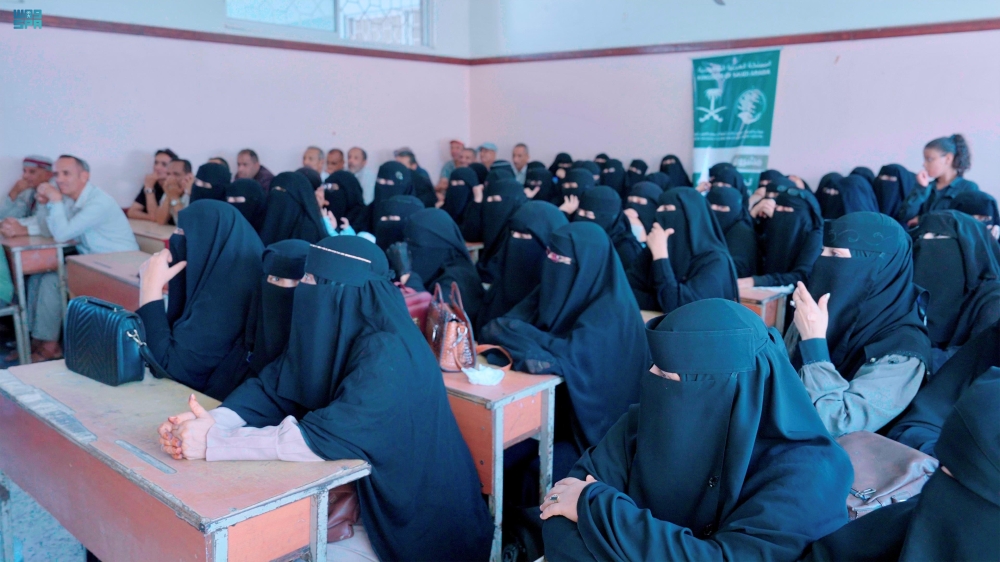 مركز الملك سلمان يقدم برامج تدريبية للمساهمة في دعم العملية التعليمية في اليمن - واس