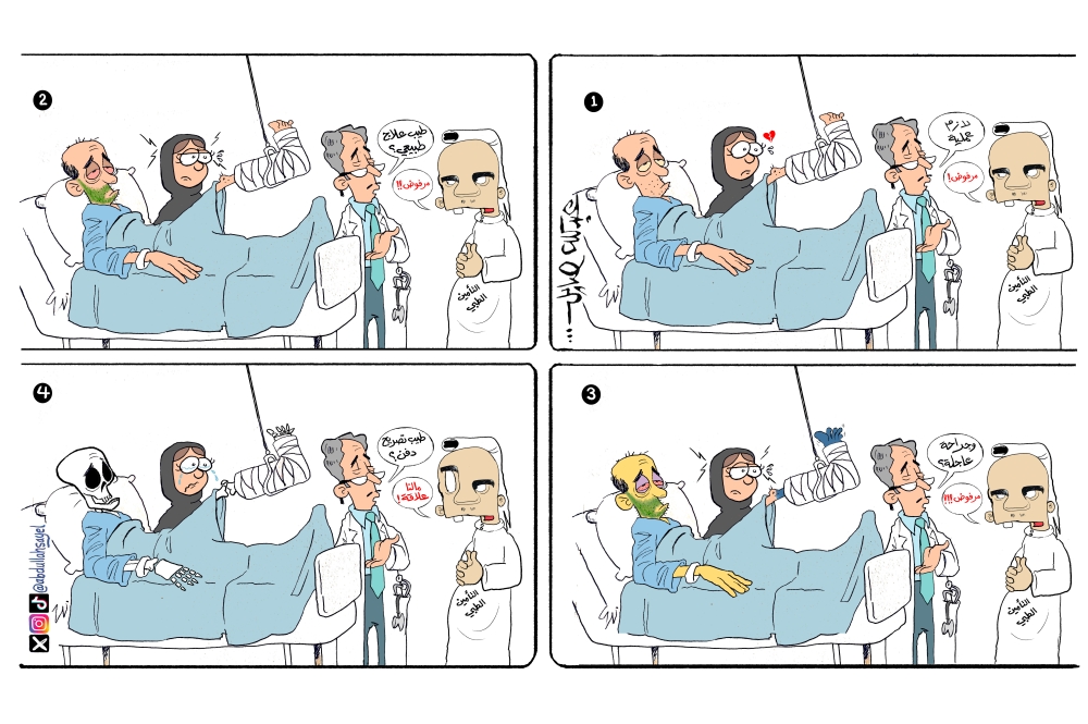 كاريكاتير عبدالله صايل