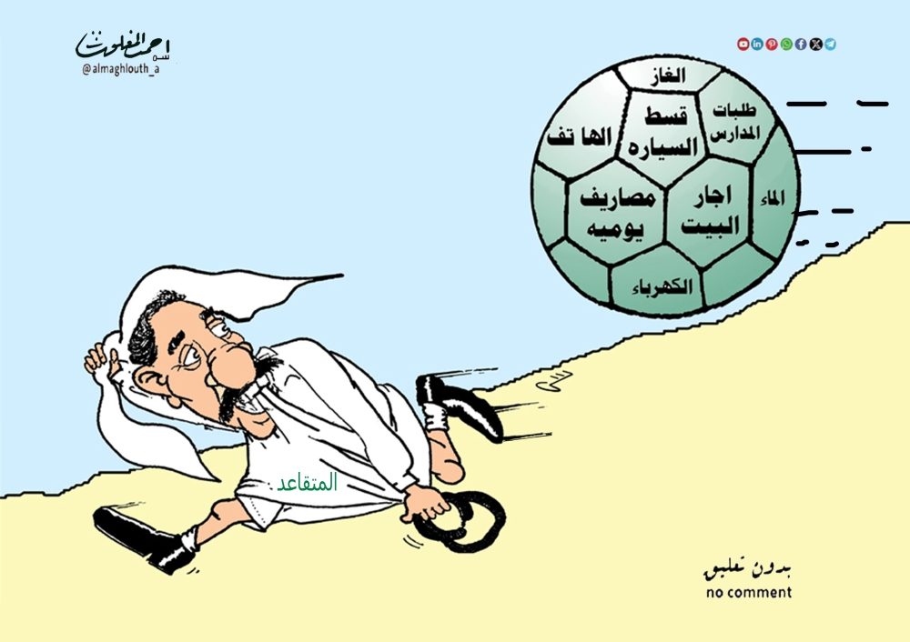 كاريكاتير أحمد المغلوث