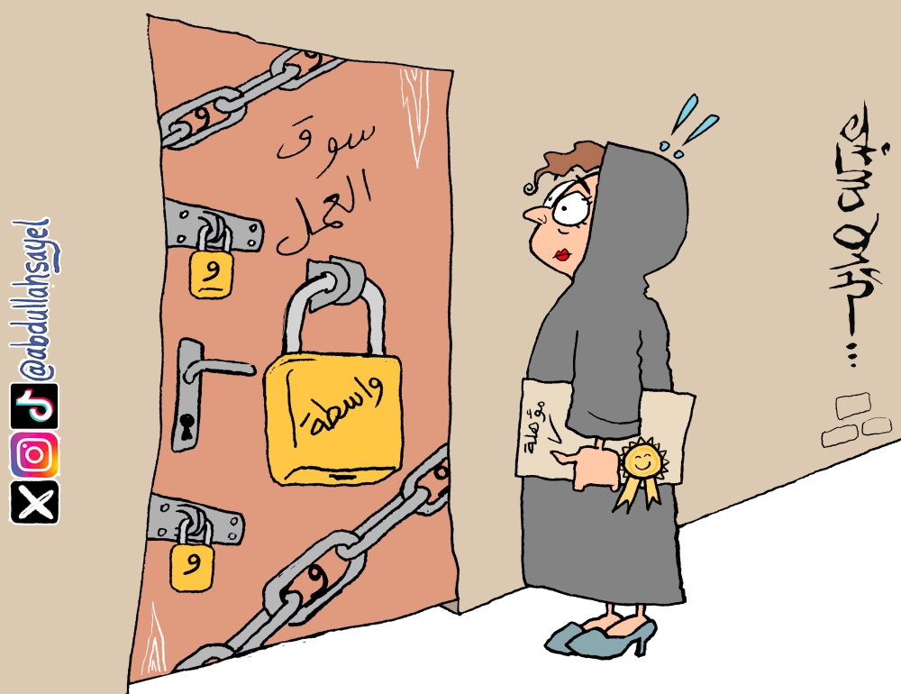 كاريكاتير عبدالله صايل