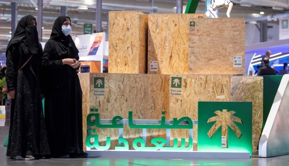 10 فعاليات.. تفاصيل النسخة الثالثة من معرض صنع في السعودية