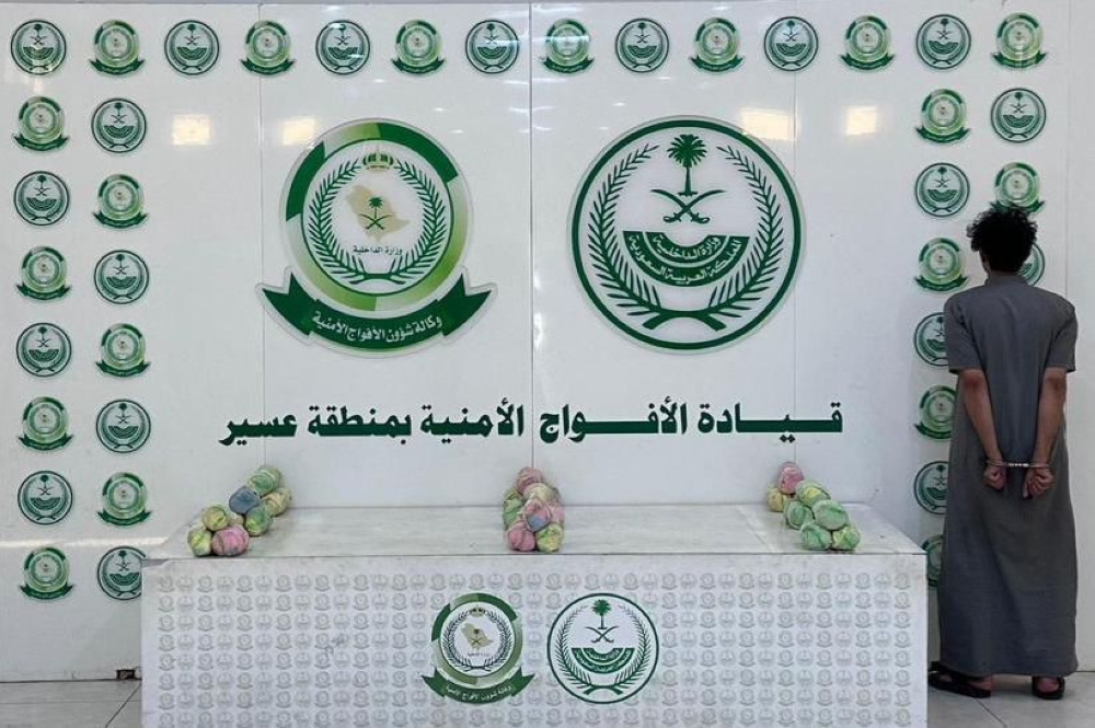 عسير.. القبض على شخص لترويجه 5 كيلو جرامات من القات المخدر