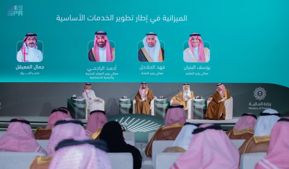 وزير الصحة يشارك في ملتقى الميزانية 2026 - واس