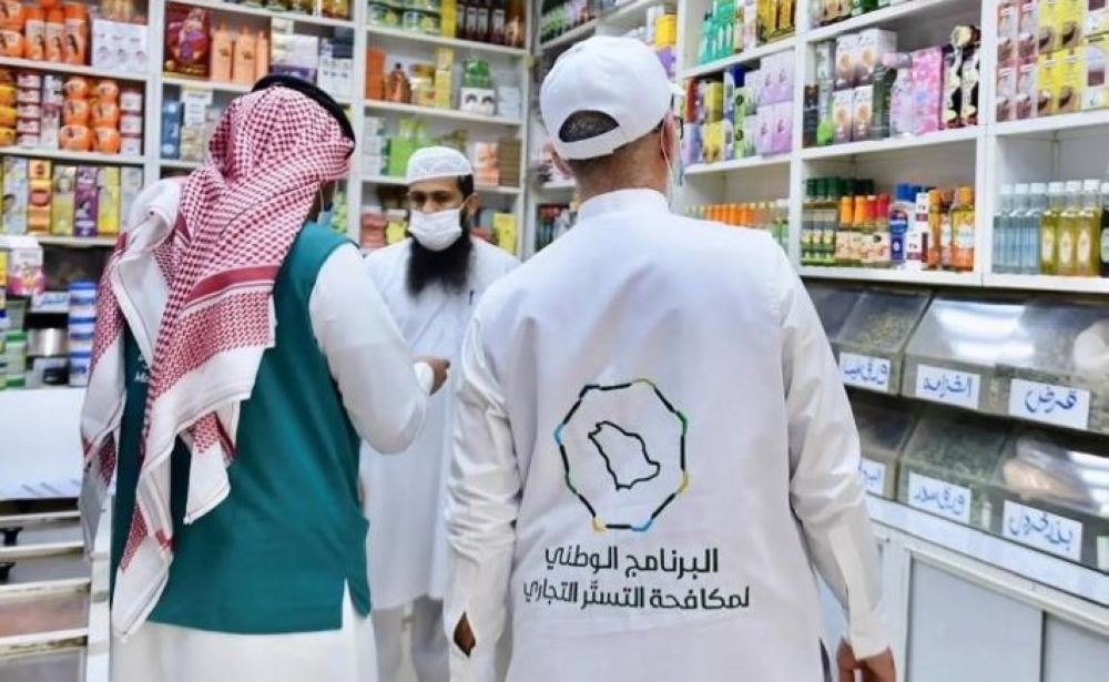 عاجل: غرامة تصل لـ 5 ملايين ريال.. ضبط 98 حالة اشتباه بالتستر التجاري