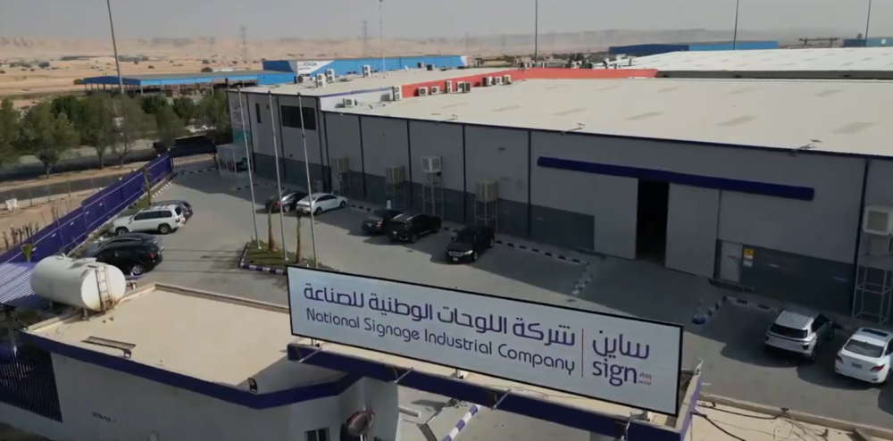 «ساين وورلد» توقع عقدًا مع رابطة الدوري السعودي بـ 4 ملايين ريال