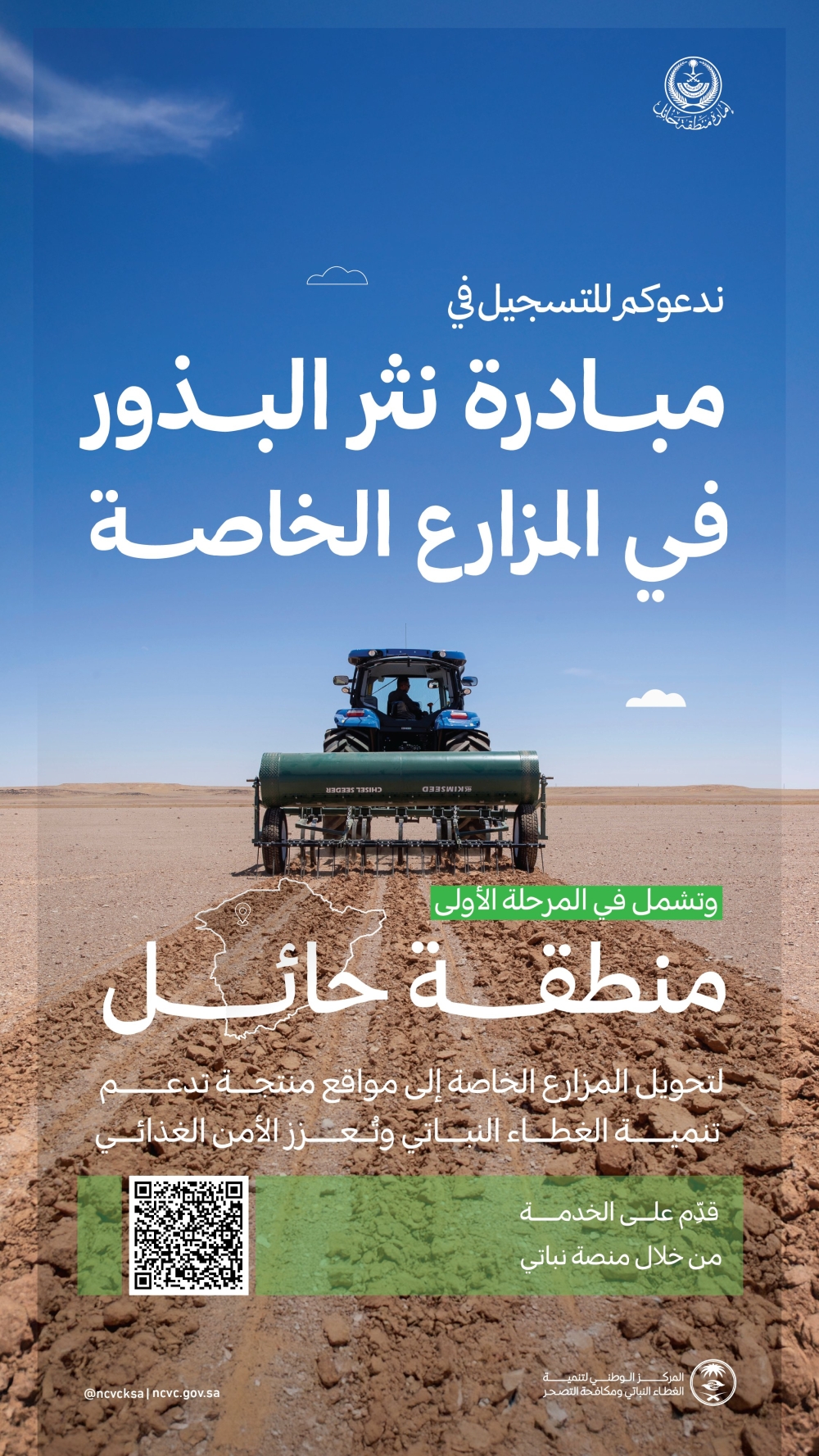 استخدامات متعددة.. إطلاق مبادرة 