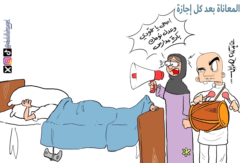 كاريكاتير عبدالله صايل