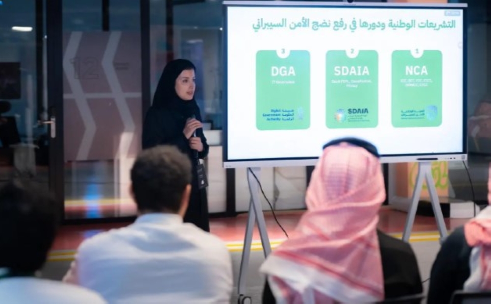 مؤتمر «أبشر 2025» - واس